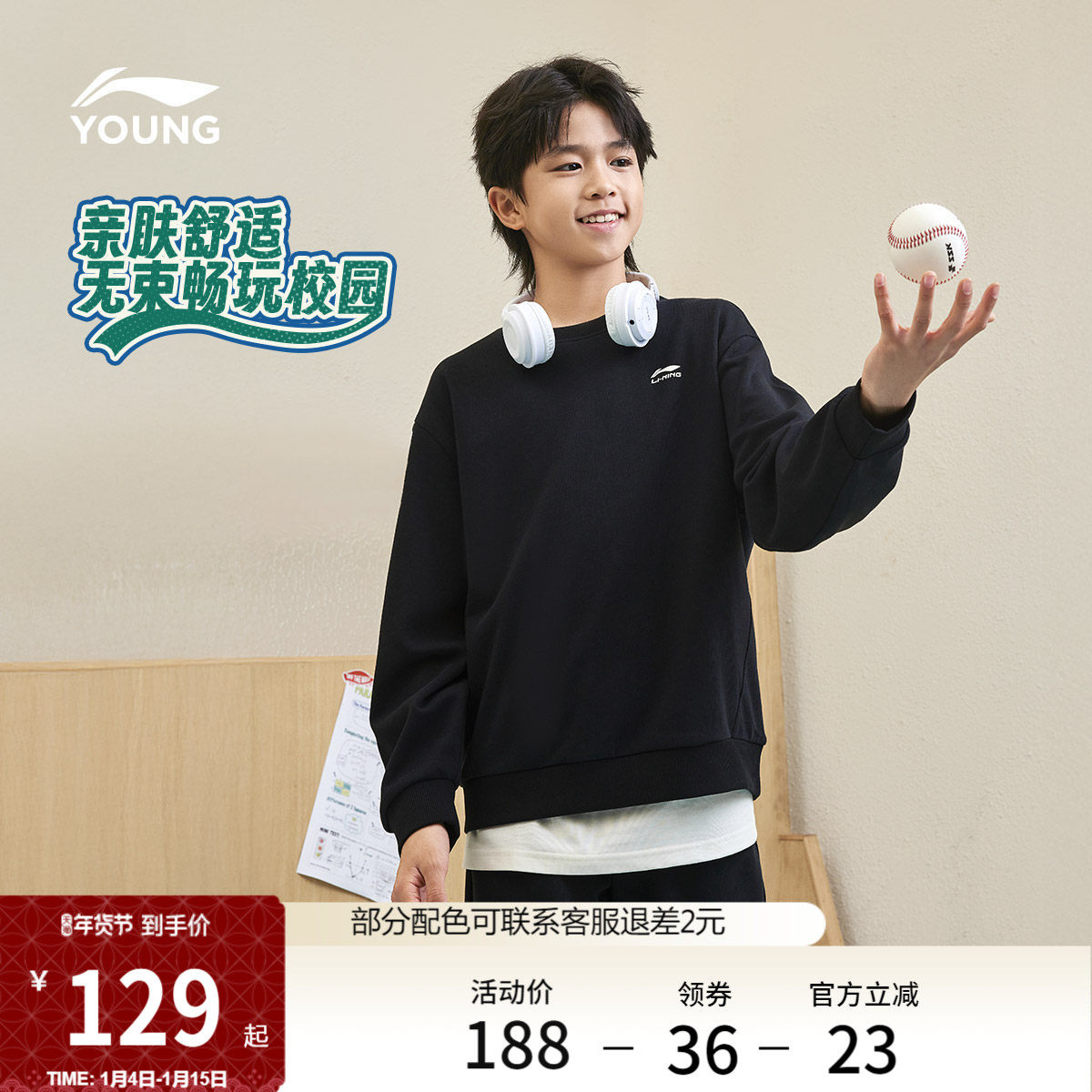 李宁童装套装男女小大童运动生活系列套头衫秋冬针织童装卫衣长裤