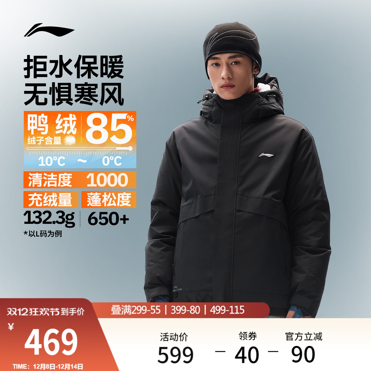 李宁火锅羽绒服男子轻薄棉服