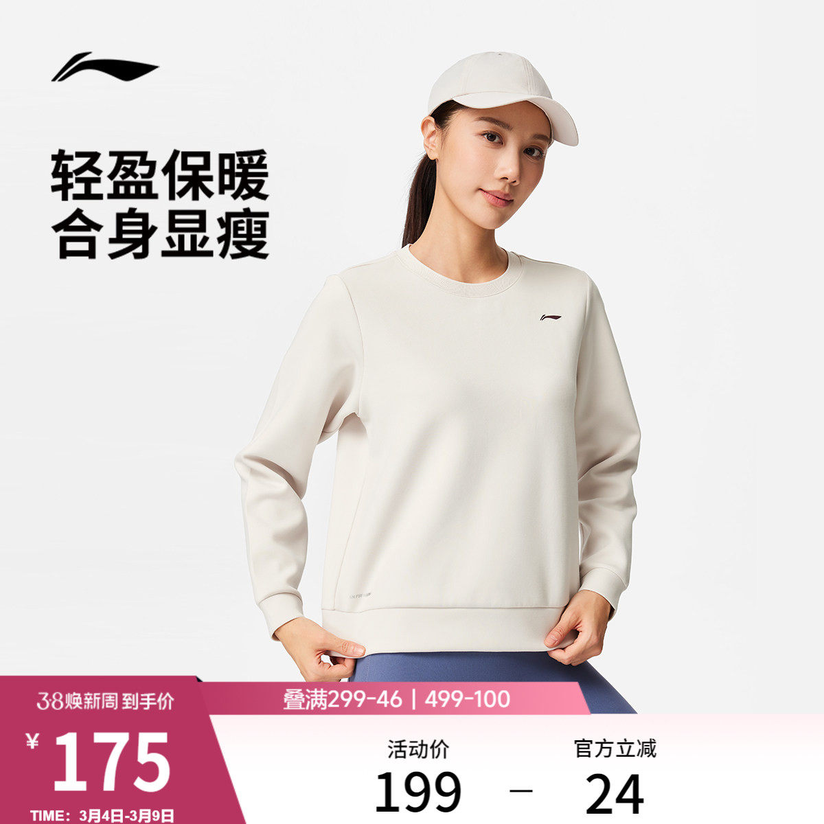 李宁运动上衣女士健身系列圆领套头衫长袖圆领上衣春季针织运动服