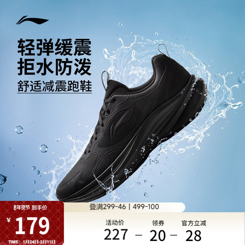 李宁轻风V2丨跑步鞋男冬季新款革面保暖防泼水减震网面轻便运动鞋