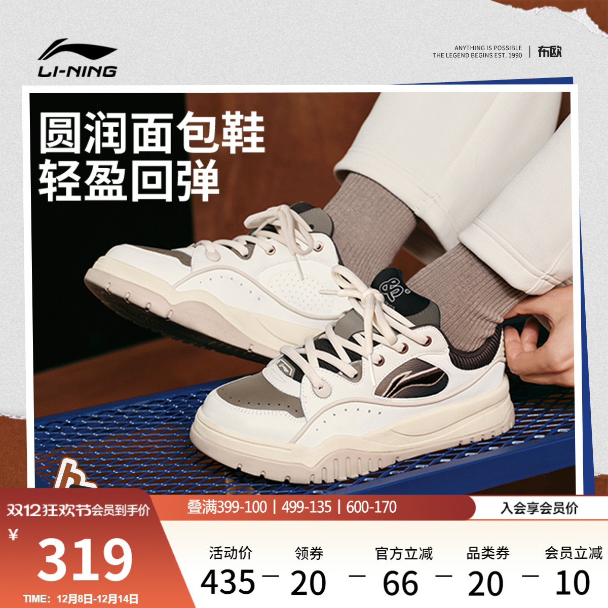 李宁布欧男子低帮休闲鞋运动鞋