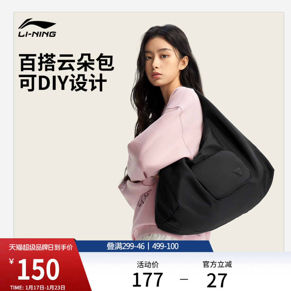李宁云朵包女生26新款高级感简约通勤斜挎包环保休闲运动单肩包男,运动包/户外包/配件,单肩背包,淘宝优惠券,粉丝福利购,淘宝优惠卷