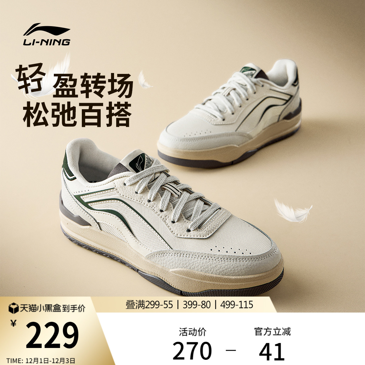 李宁月璃女子经典板鞋休闲运动鞋