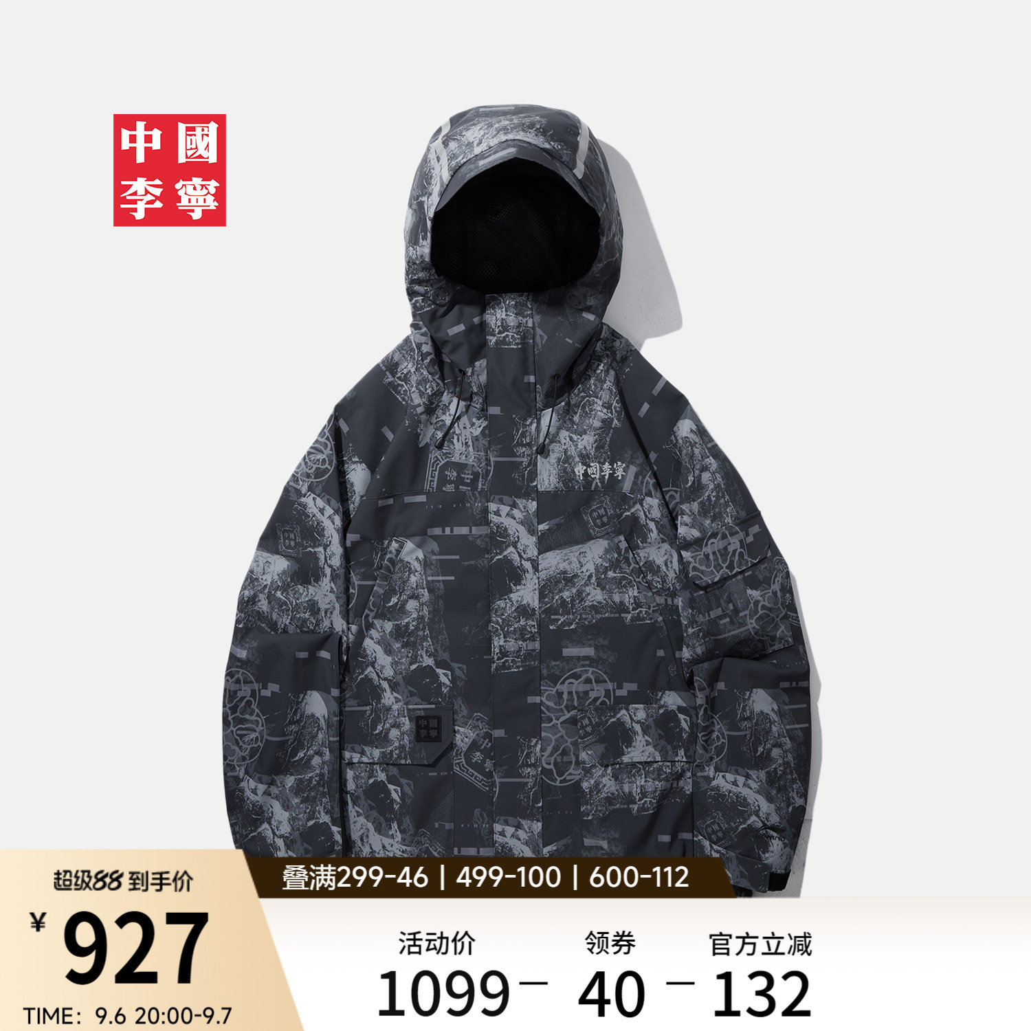 李宁男三合一运动风衣