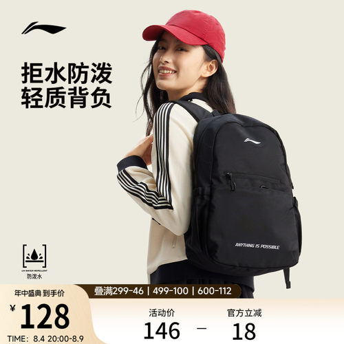 李宁男女同款背包运动包