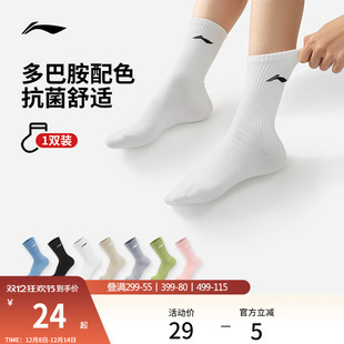 李宁中筒中长袜男女士官方正品 健身黑白百搭舒适抗菌棉质运动袜子