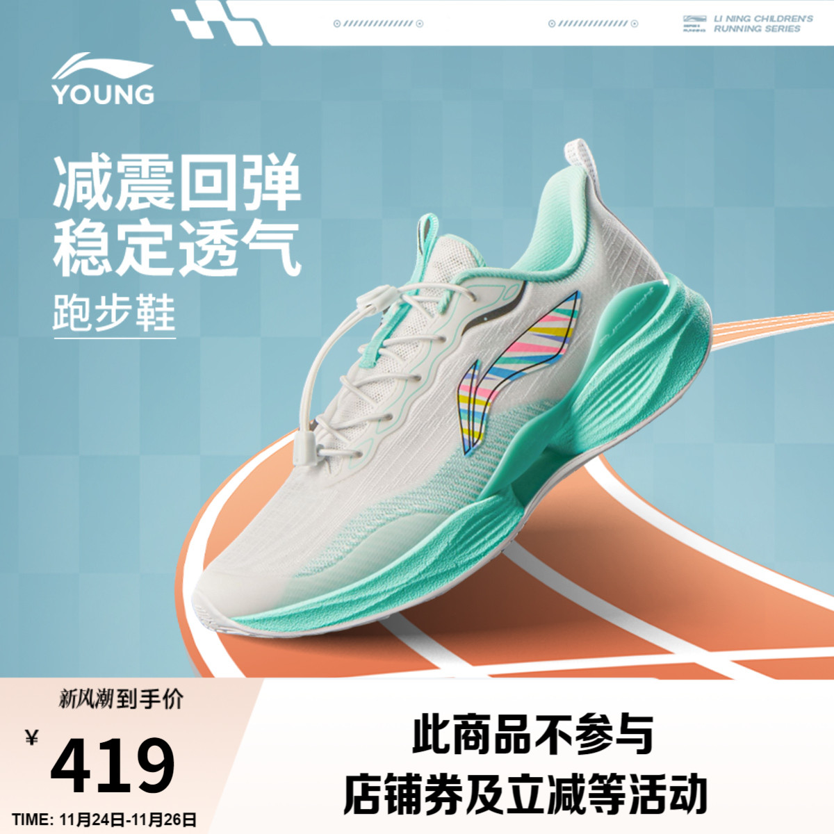 李宁童䨻男童女童轻弹童鞋