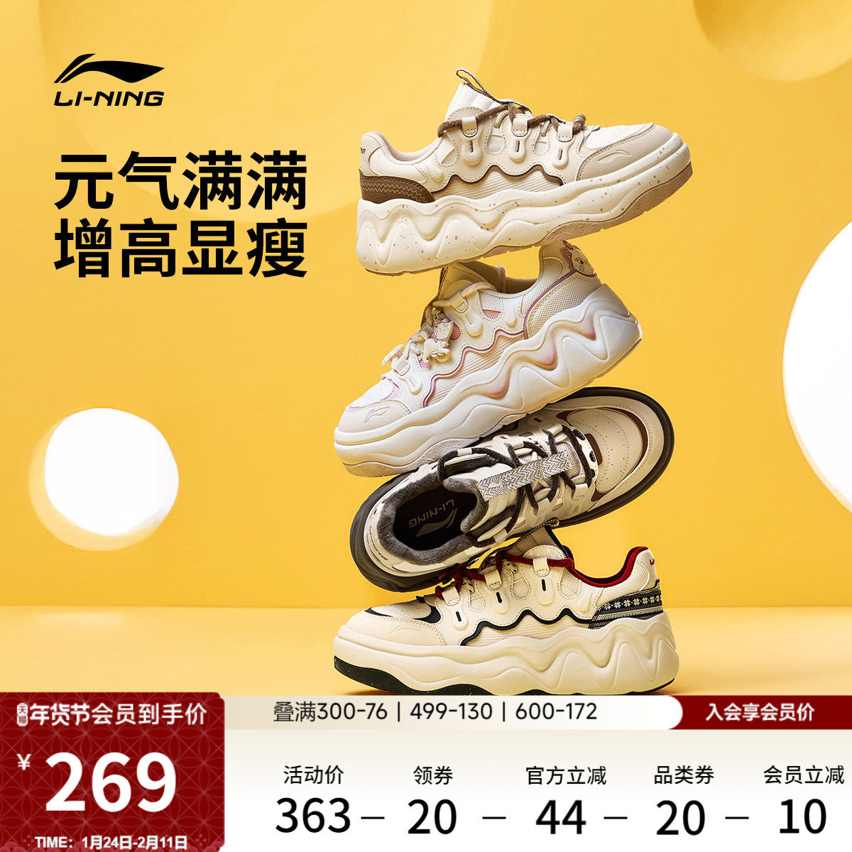 李宁奶酪3厚底鞋面包鞋板鞋新款老爹鞋女鞋冬季休闲鞋增高运动鞋