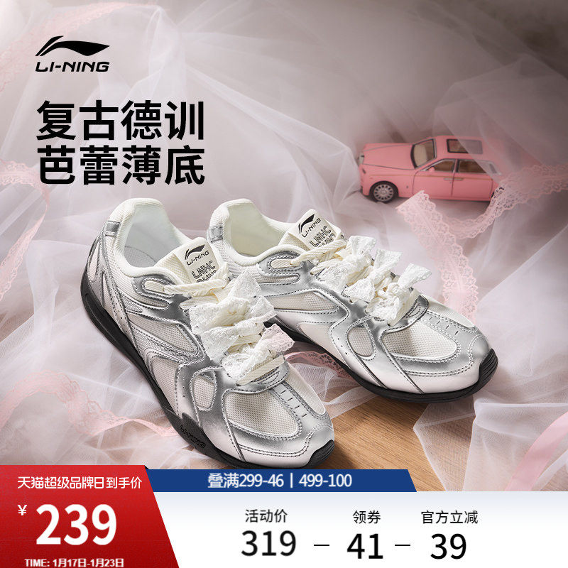 李宁菲林Retro丨休闲鞋女鞋冬季新款芭蕾德训鞋薄底银色运动鞋男,运动鞋new,运动休闲鞋,淘宝优惠券,粉丝福利购,淘宝优惠卷
