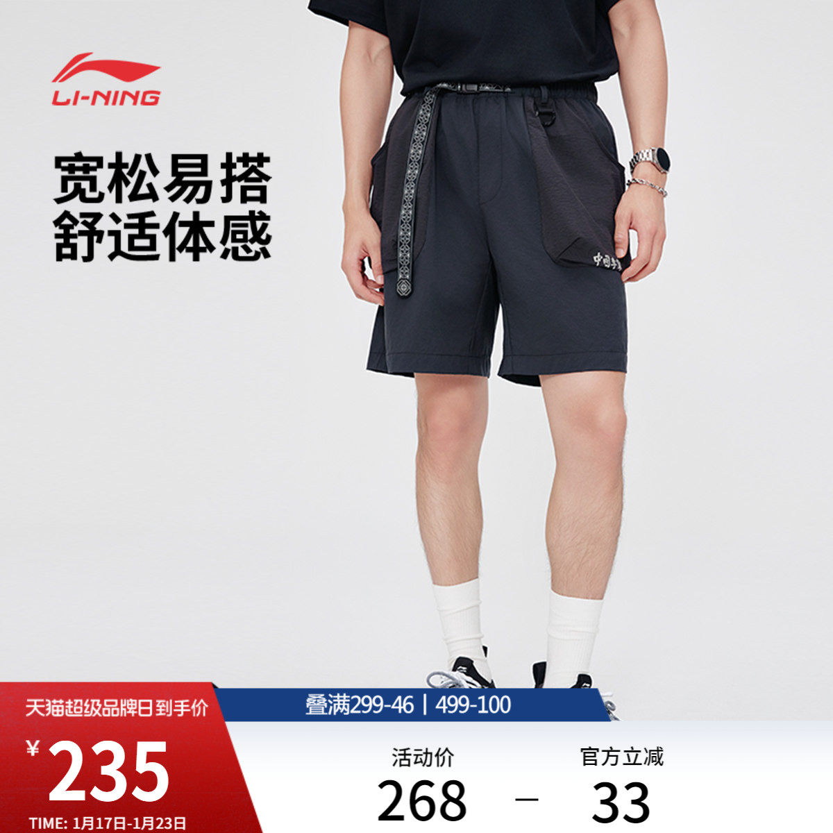 中国李宁运动短裤新款男女同款舒适秋季宽松反光梭织运动裤,运动服/休闲服装,运动中长裤／短裤,淘宝优惠券,粉丝福利购,淘宝优惠卷