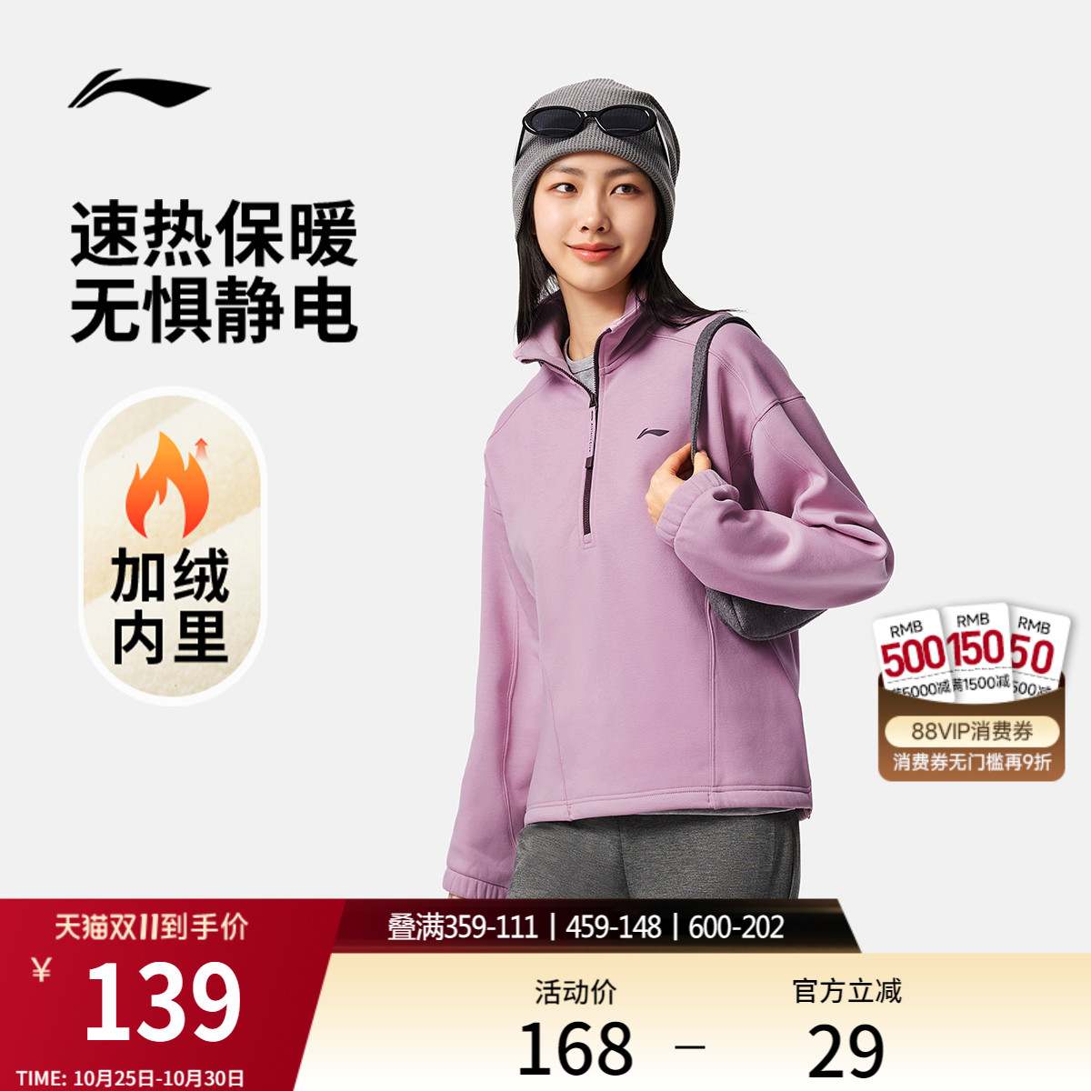 李宁女子半拉链加绒卫衣