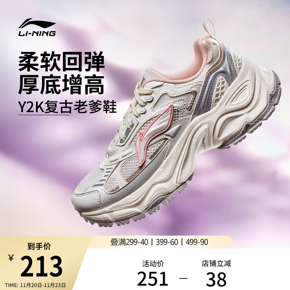 李宁星环女复古运动休闲鞋