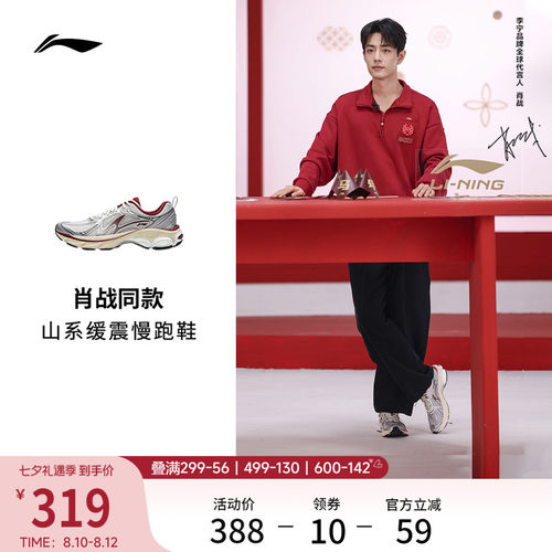 李宁扶摇boomv2情侣户外跑步鞋
