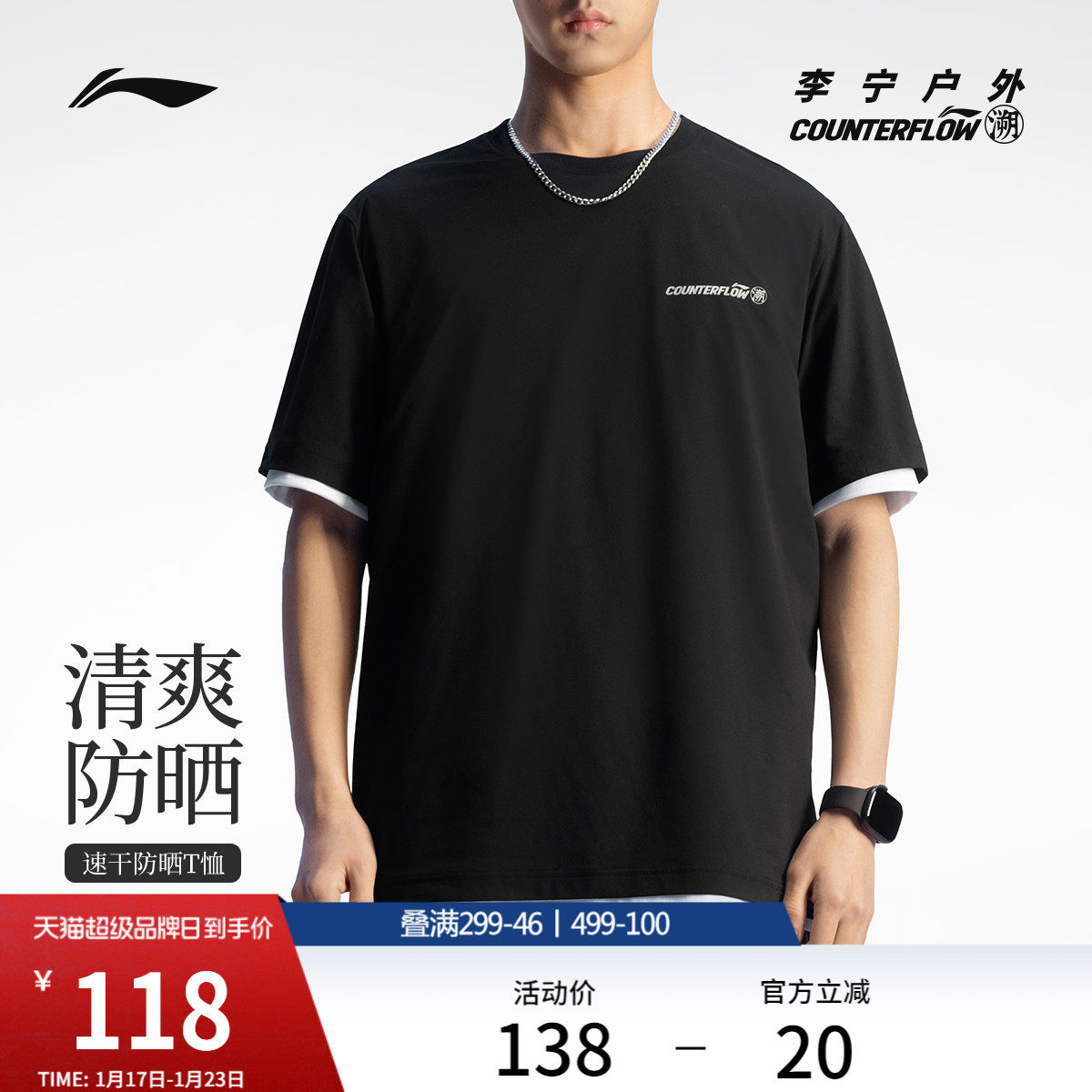李宁户外CF溯｜短袖T恤男士圆领上衣夏季透气运动衣针织运动服,运动服/休闲服装,运动T恤,淘宝优惠券,粉丝福利购,淘宝优惠卷