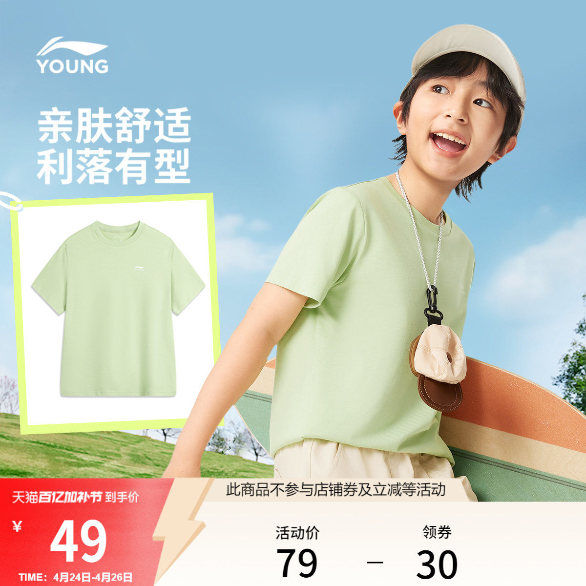 李宁童装短袖T恤男女小大童运动生活系列圆领夏季休闲针织童装