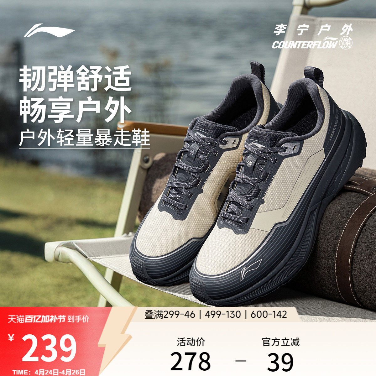 李宁户外CF溯丨行际旅游鞋夏季减震轻量化防滑徒步登山运动鞋男