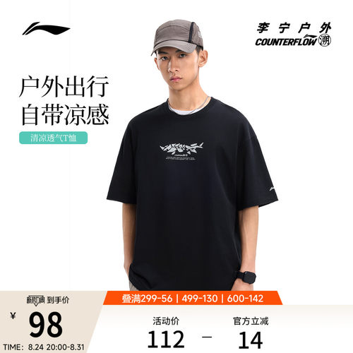 李宁户外CF溯圆领男女短袖T恤