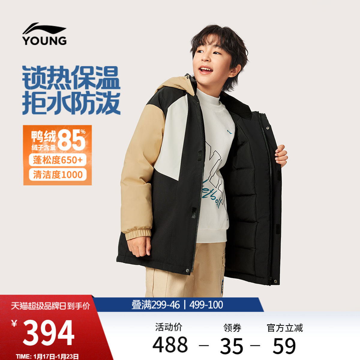 李宁童装中长款羽绒服男大童新款保暖运动外套冬季休闲鸭绒童装