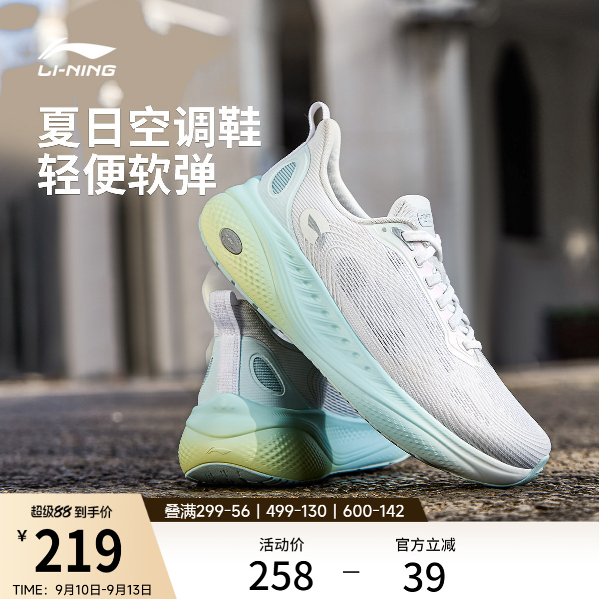 李宁SOFTCOOL3女运动休闲鞋子图片