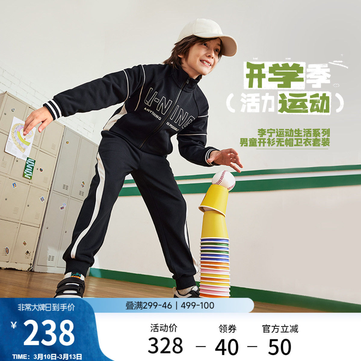 李宁童装套装男女小大童运动生活系列卫衣卫裤春季休闲针织童装