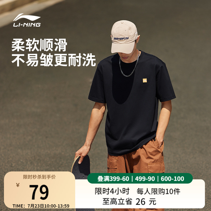 李宁短袖男士官方夏季半袖简约盐系情侣装黑色体恤纯棉运动T恤女