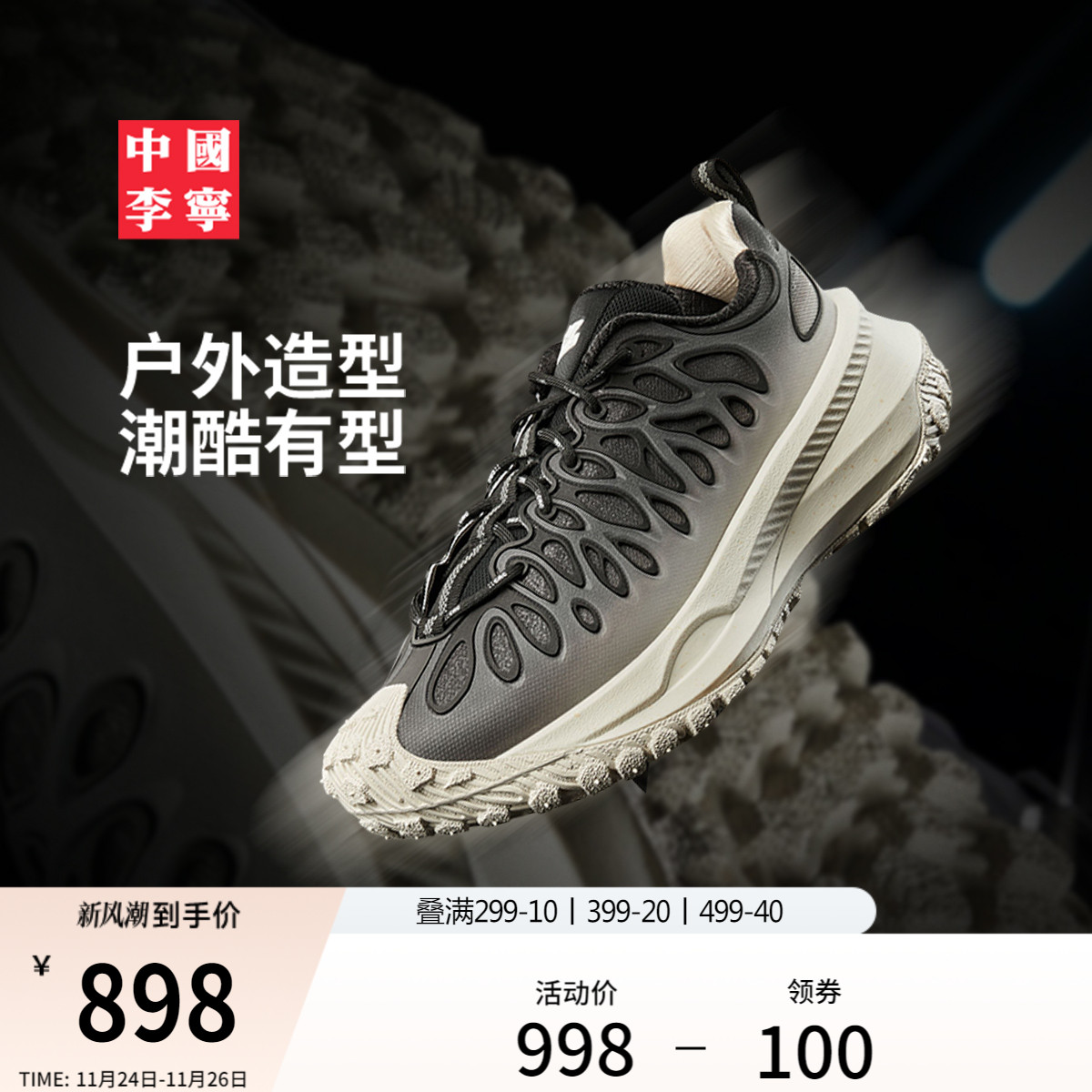 李宁游侠CRC男女同款运动生活鞋