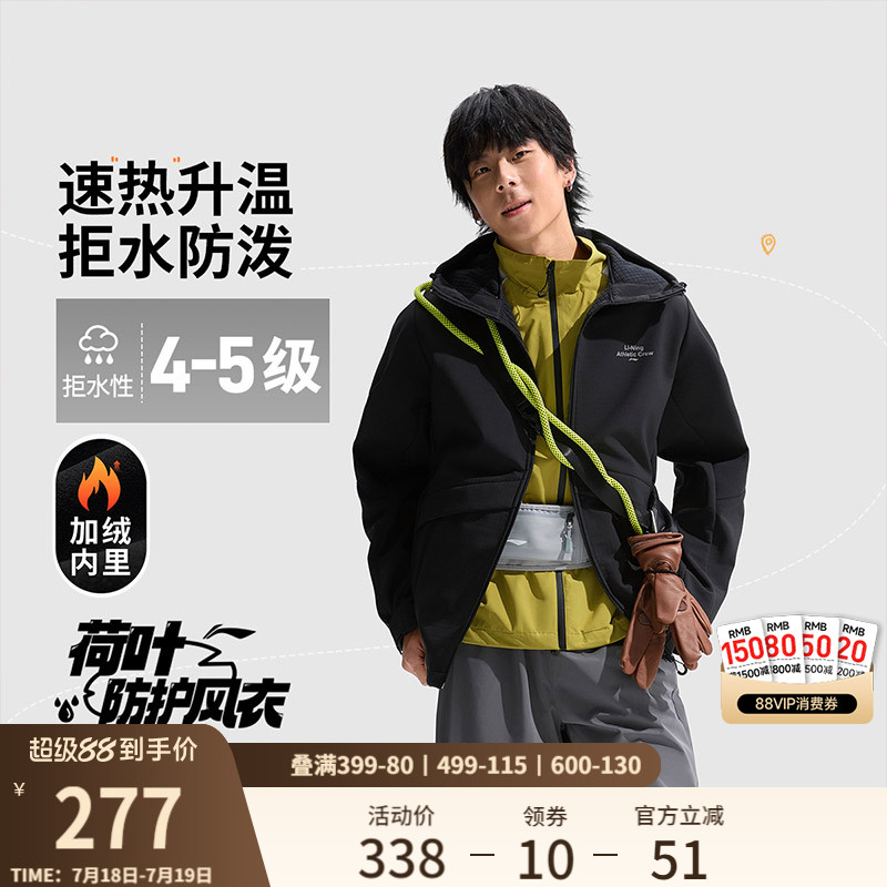 李宁防泼水连帽男运动风衣运动服