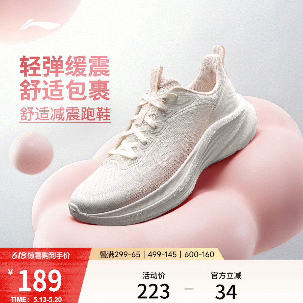 李宁轻风v3丨跑步鞋女鞋夏季新款网面透气减震舒适厚底增高运动鞋