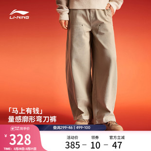 休闲运动裤 2026新年限定纯棉宽松香蕉裤 男款 李宁马上有钱弯刀裤