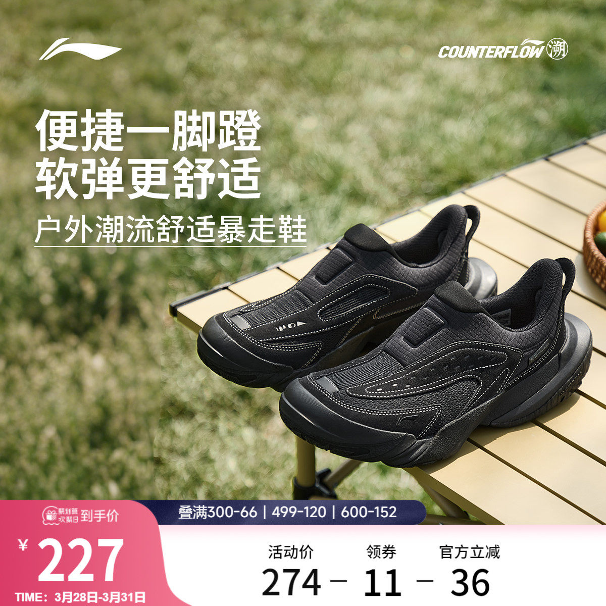 李宁户外CF溯丨行山休闲鞋男女回弹鞋子一脚蹬户外轻便徒步运动鞋