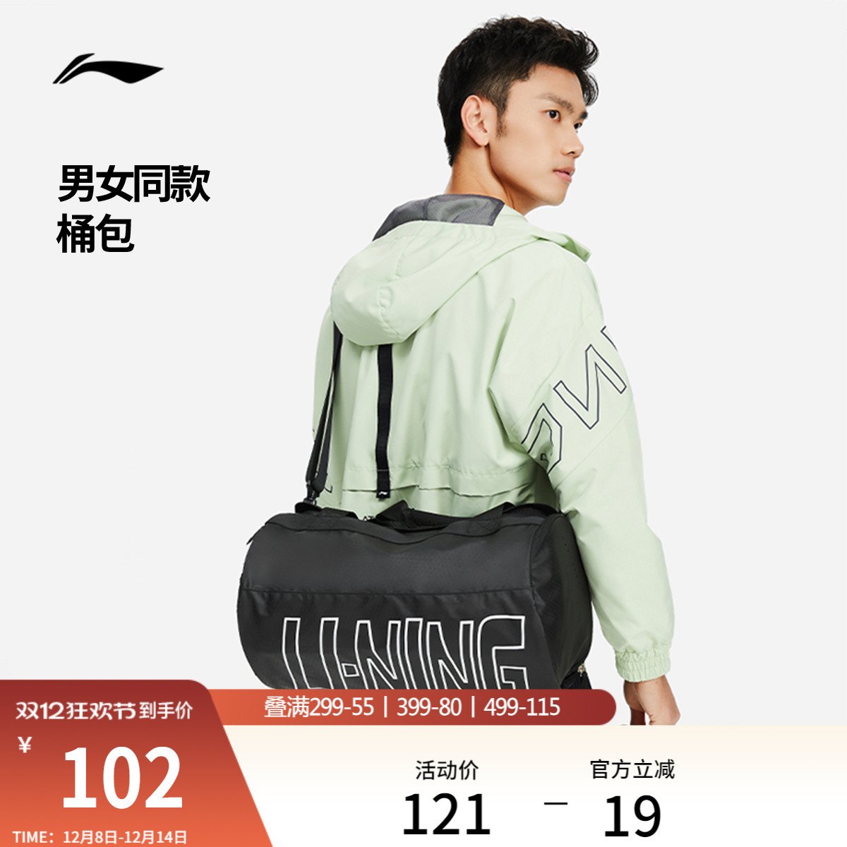 李宁男女同款桶包运动包
