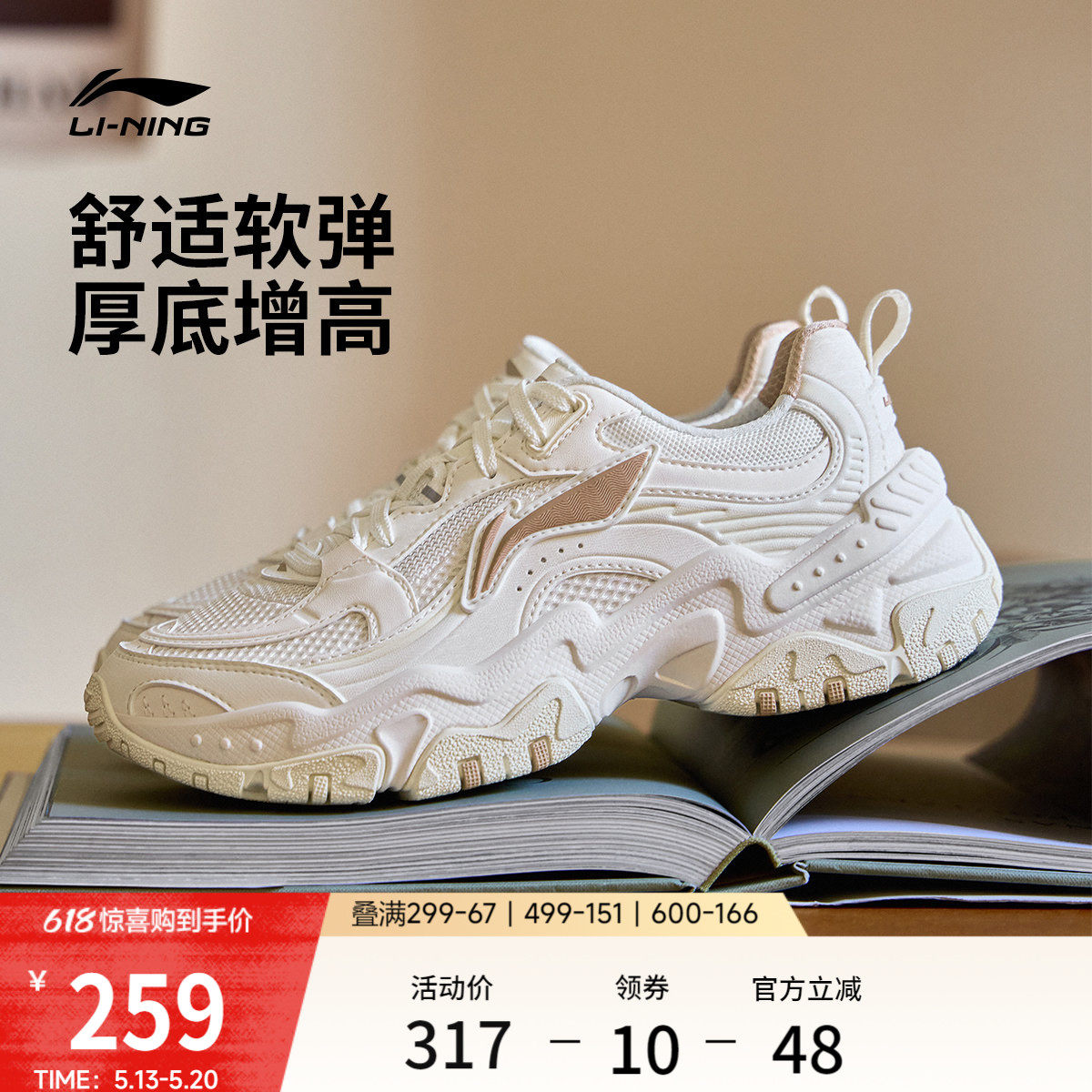 李宁红糖 |休闲鞋女鞋新款舒适复古老爹鞋厚底增高潮流跑步运动鞋
