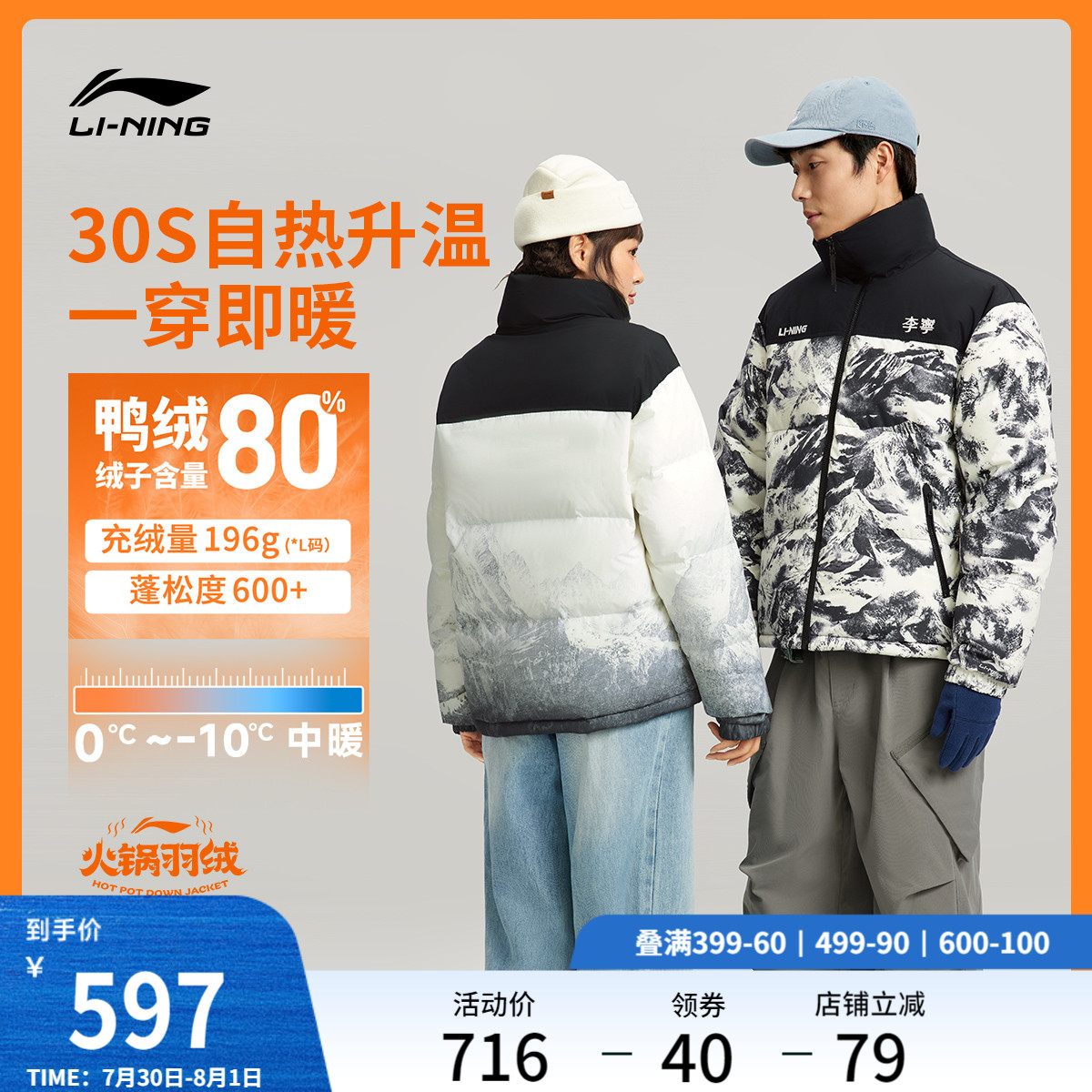 李宁短款短羽绒服男女2025新款运动生活系列情侣上衣秋休闲运动服