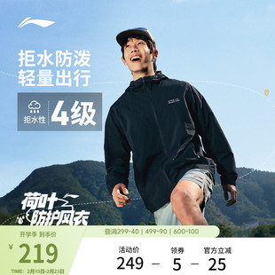 李宁外套男秋冬新款 夹克上衣户外防泼水防风外衣冲锋软壳运动风衣