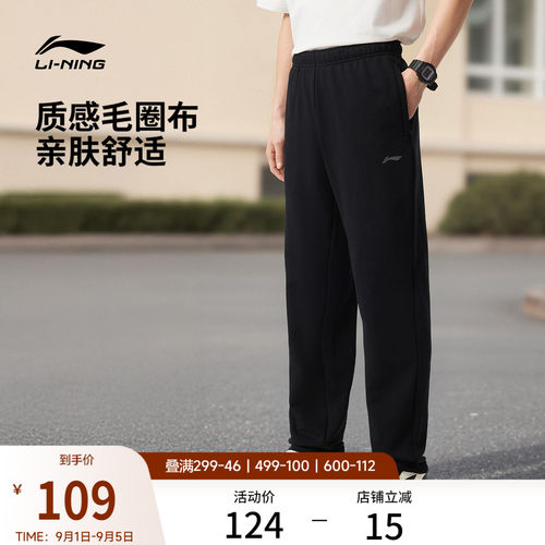 李宁卫裤男士秋季休闲裤直筒针织裤子男款青少年学生校服运动长裤
