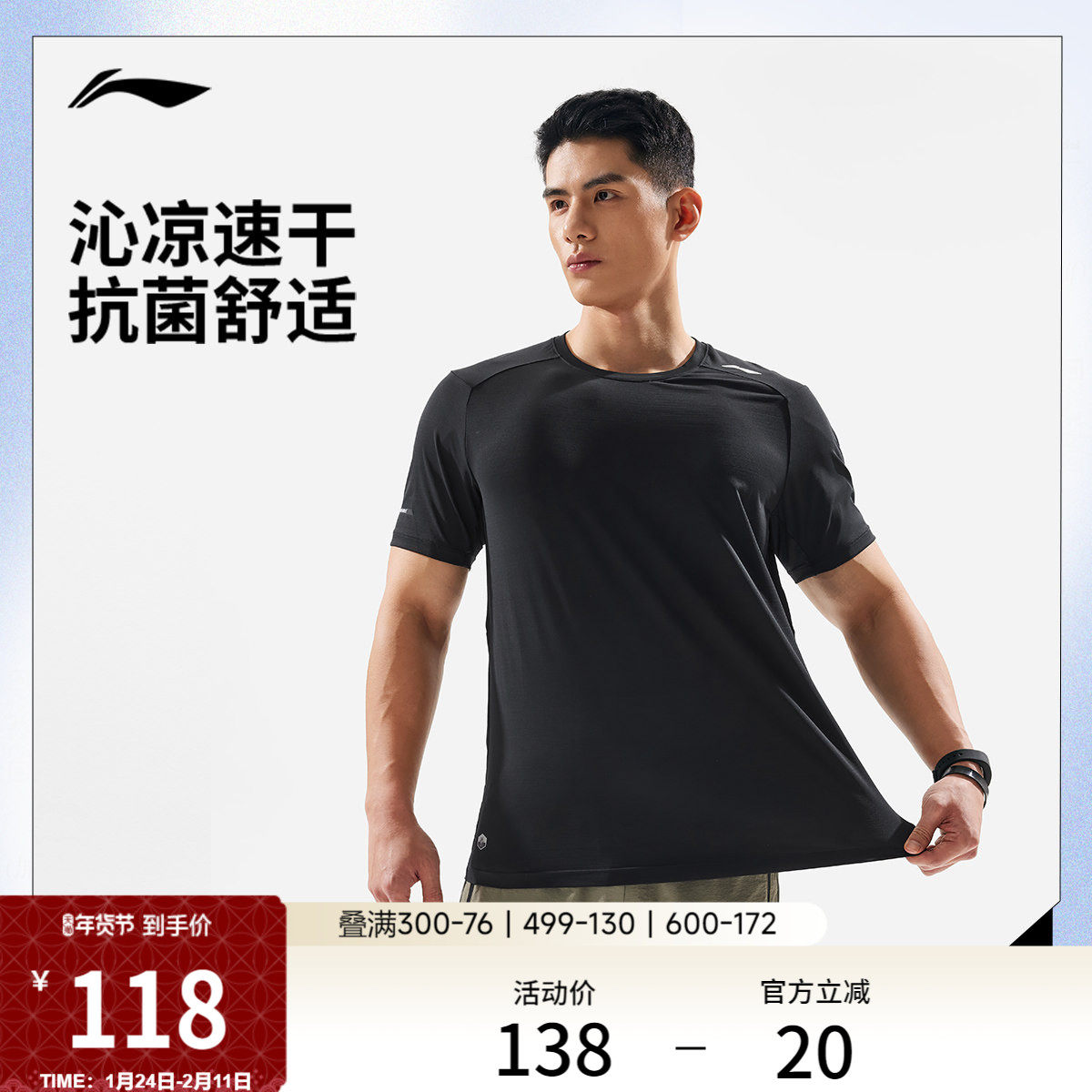 李宁速干短袖T恤男士官方新款健身圆领夏季跑步上衣针织运动服男