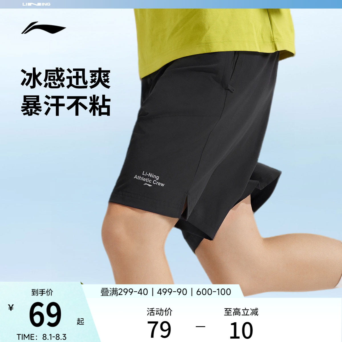 李宁冰丝短裤男款夏季新款速干裤健身跑步运动短裤黑色裤子男裤 - 实物图