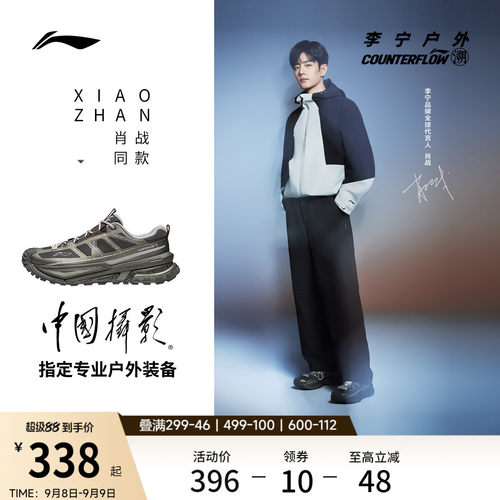李宁户外CF溯行川SE男女徒步鞋