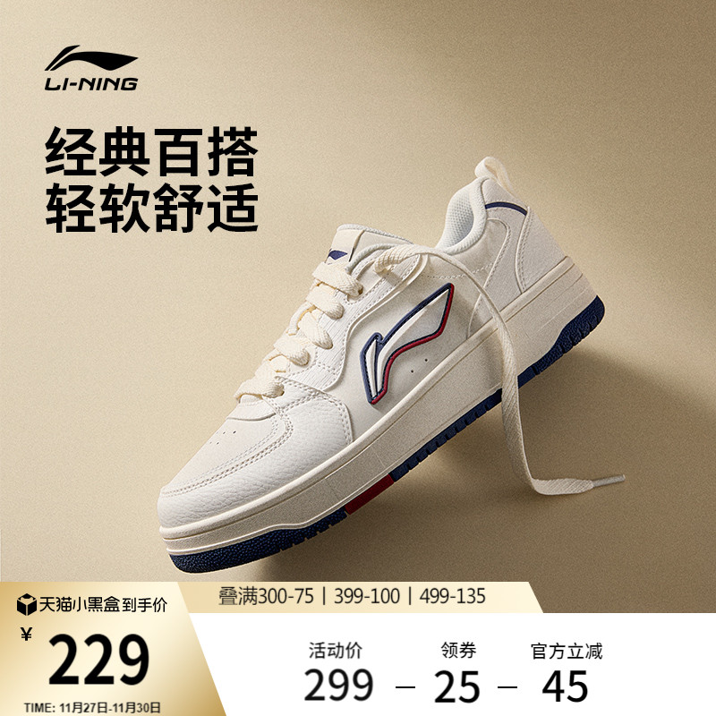 李宁天迹SOFT男子板鞋休闲运动鞋