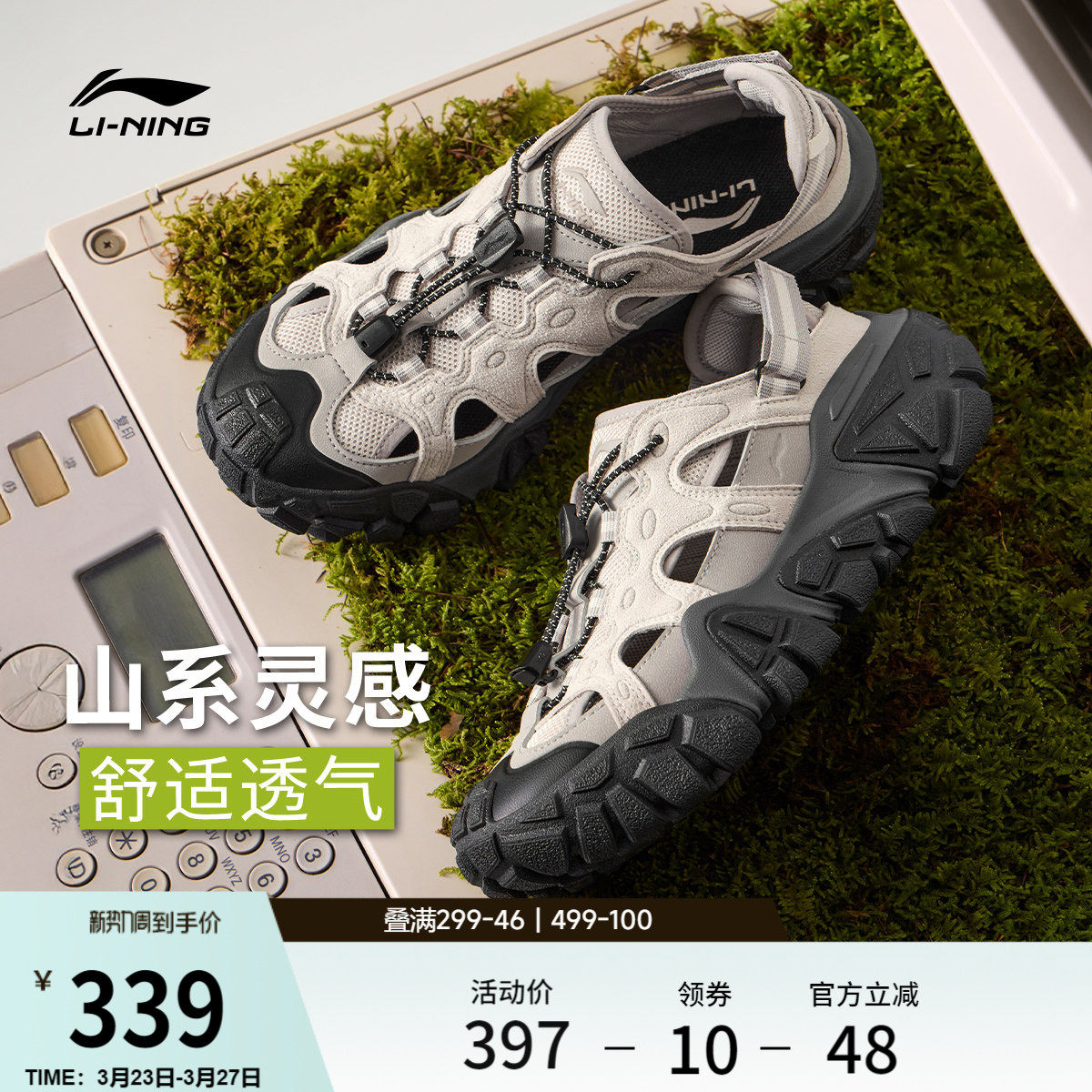 李宁沙丘丨凉鞋女鞋2026夏季新款山系户外防滑耐磨透气运动休闲鞋