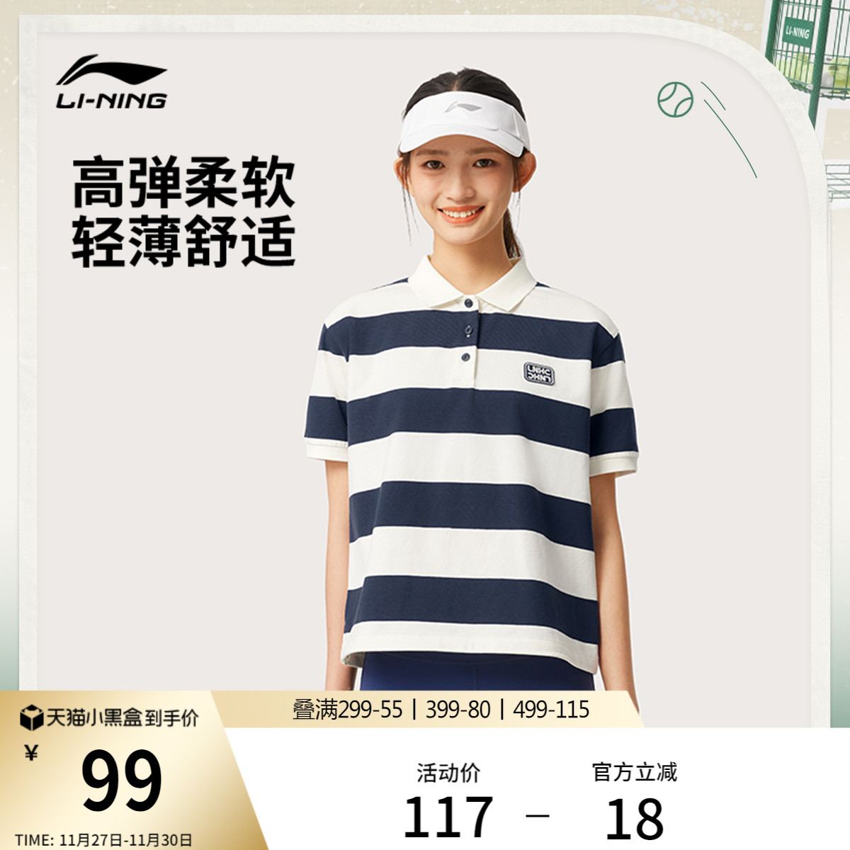 李宁女子网球polo翻领
