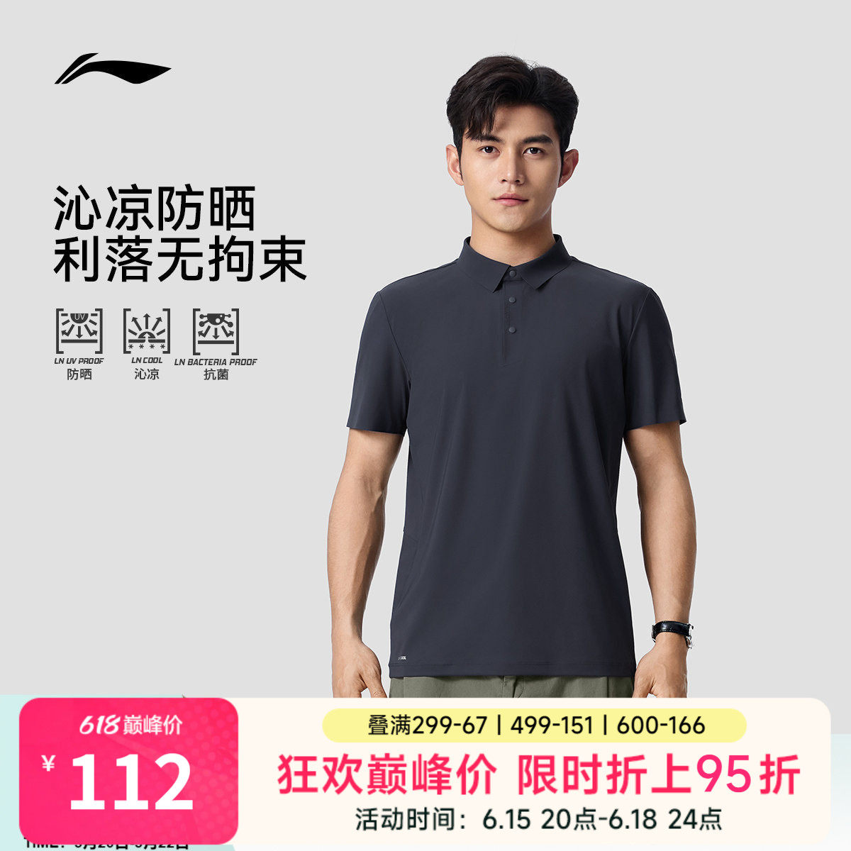 李宁POLO衫男冰丝短袖父亲节礼物新款夏季上衣爸爸男装T恤运动服
