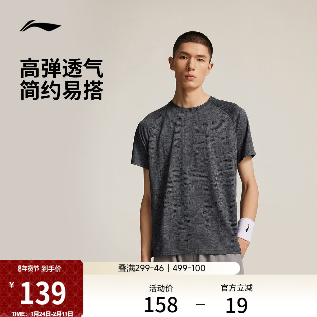 李宁吉米巴特勒篮球系列短袖T恤男士官方新款圆领夏季针织运动服,运动服/休闲服装,运动T恤,淘宝优惠券,粉丝福利购,淘宝优惠卷