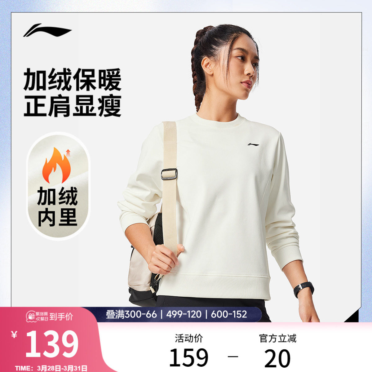 李宁运动上衣女士圆领卫衣官方新款健身系列上衣春季针织运动服