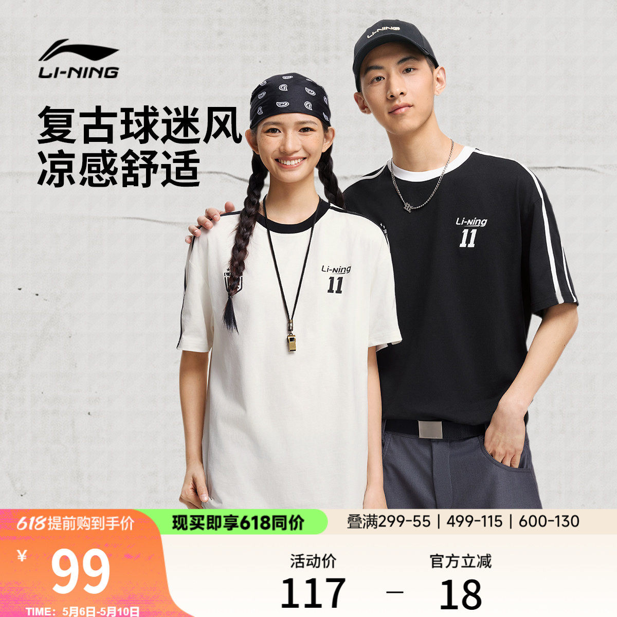 李宁冰丝短袖男士夏季官方新款情侣款圆领半袖休闲上衣运动T恤女