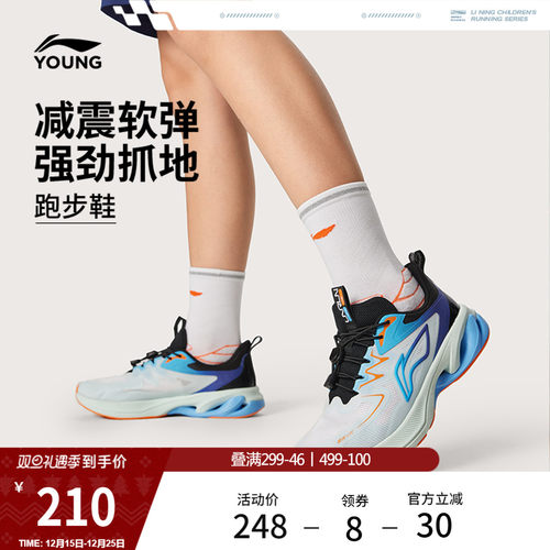 李宁童云男童女童回弹缓震童鞋