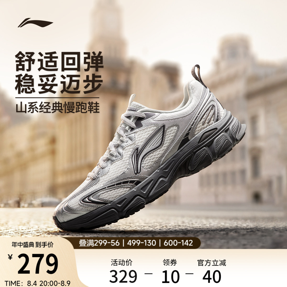 李宁逍遥v3丨跑步鞋男鞋2026新款轻便复古百搭软底减震休闲运动鞋