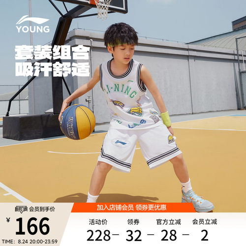 李宁童吸汗宽松圆领男比赛套装
