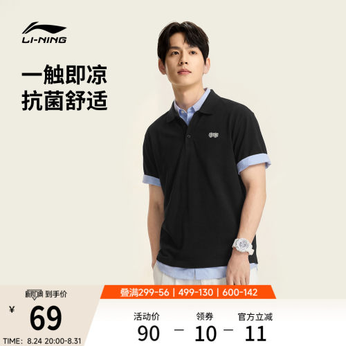 李宁男士翻领POLO衫短袖