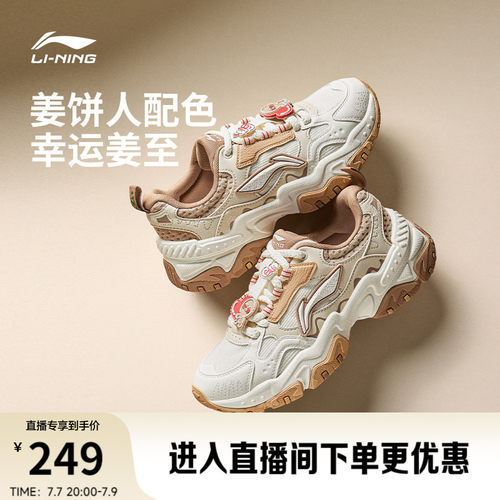 李宁红糖女复古老爹鞋运动休闲鞋